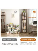 360度回転する無垢材製書架【移動可能・リビング・子供用絵本収納】