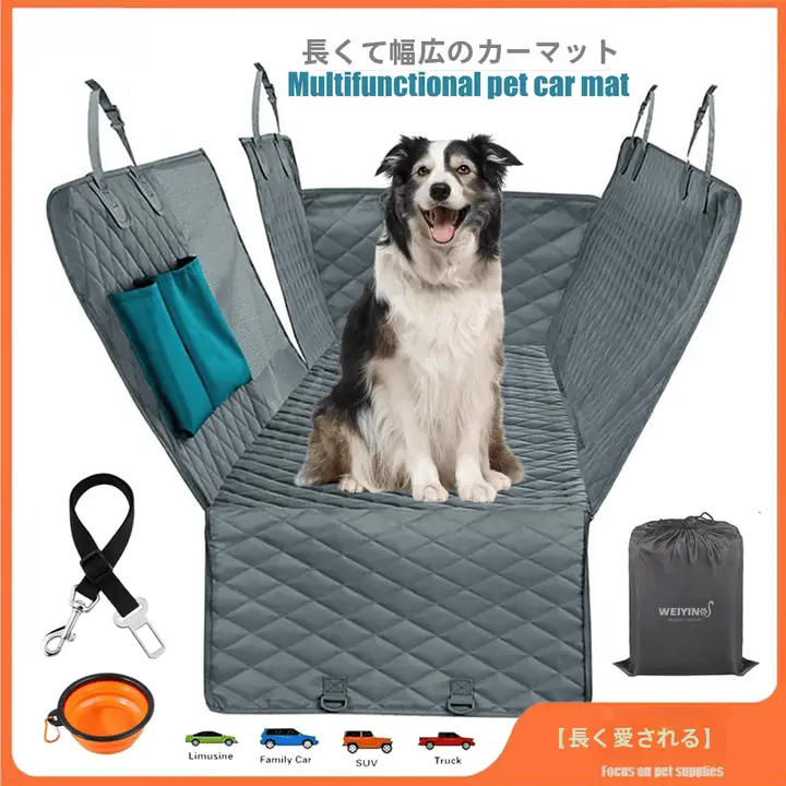 カーシートマット ペット 安全シートマット 防水耐汚れビッグサイズ