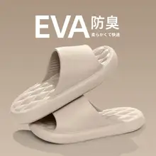 極上の柔らかさ！防滑室内用スリッパ【男女兼用・EVA素材・お手入れ簡単】