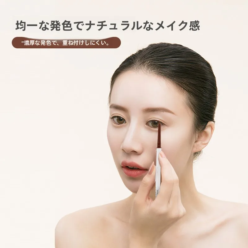下瞼メイクに最適な防水アイライナーの選び方：MINISO 柔滑魅影纤細眼線膠筆の実証