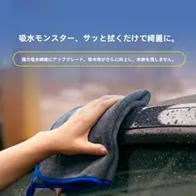 GOOD YEAR 極上の柔らかさ！吸水性に優れた車用マイクロファイバータオル【柔らかくて厚みあり・毛が抜けにくい】