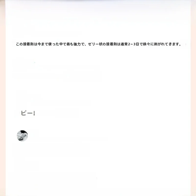流色ジェリーネイルシールは、毎日のネイルケアにどんな効果を与えるの？