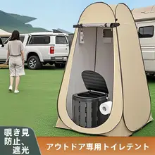 アウトドア用ポータブルシャワーテント【自営旅行・着替え・キャンプ用】