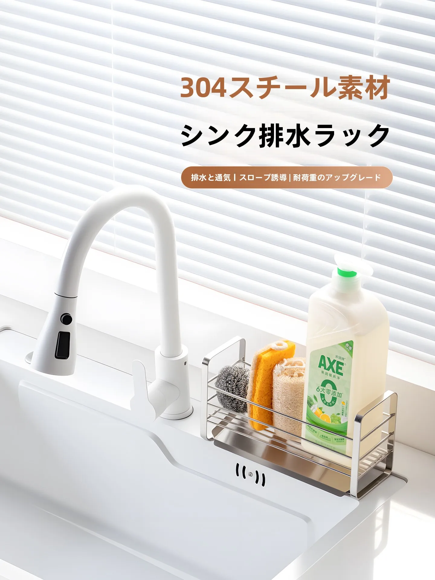 304ステンレス製キッチンラック：狭い流し台周り収納の実用性と設置ガイド
