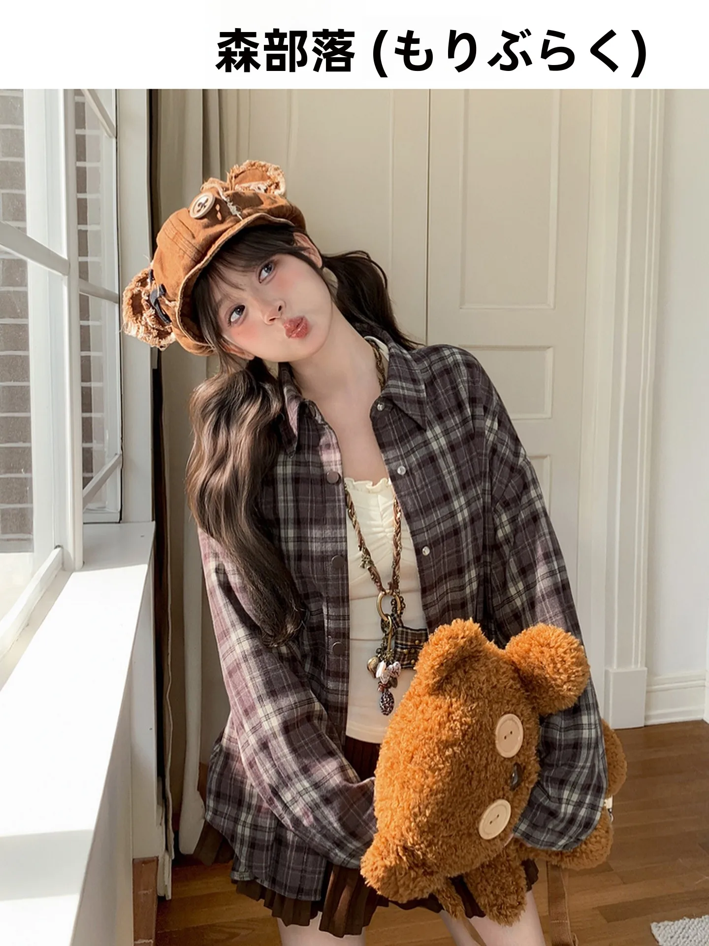 森ガールファッションで失敗しない、春の1着はチェックシャツか？