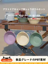 カラフルな折りたたみキャンプ用ボウル【携帯便利でアウトドアに最適】