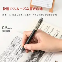 速乾性のインクを使用した黒色ボールペン【シンプルデザイン・  学生用・水性・筆記用・複数本入り】（セットアップ対応）