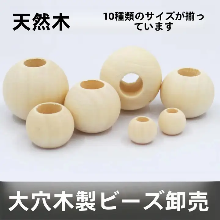 流苏デザインの自然素材付きバッグアクセサリー【有孔木球・DIY用・原木色】
