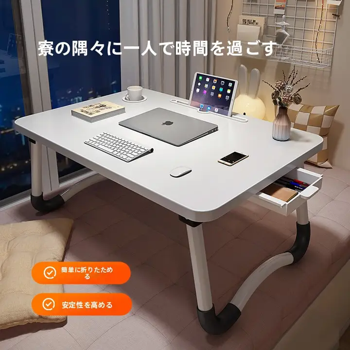 WEIDI ベッドテーブル 折りたたみ ノートパソコンデスク 膝上桌 勉強 ローテーブル 寝室 出窓 一人暮らし 学生 キッズ 男の子 女の子 読書 