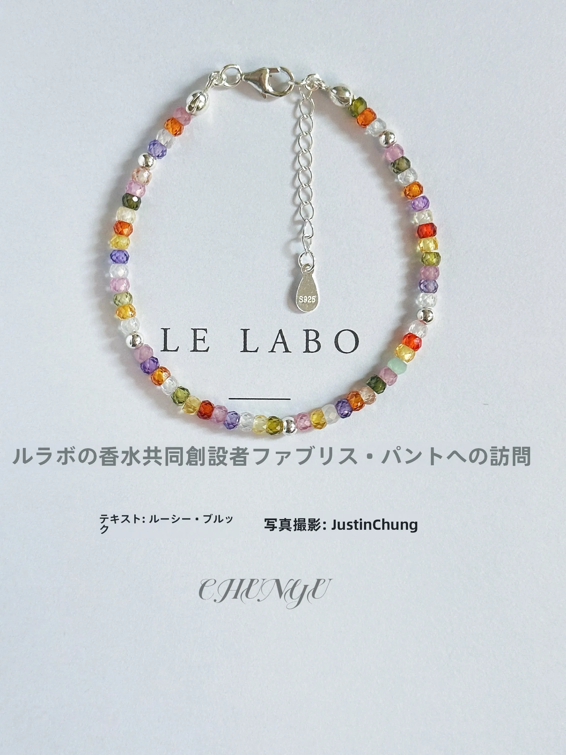 カラフルな夏のブレスレット：虹色ヘ石デザインアクセサリーの実用性と素材特性