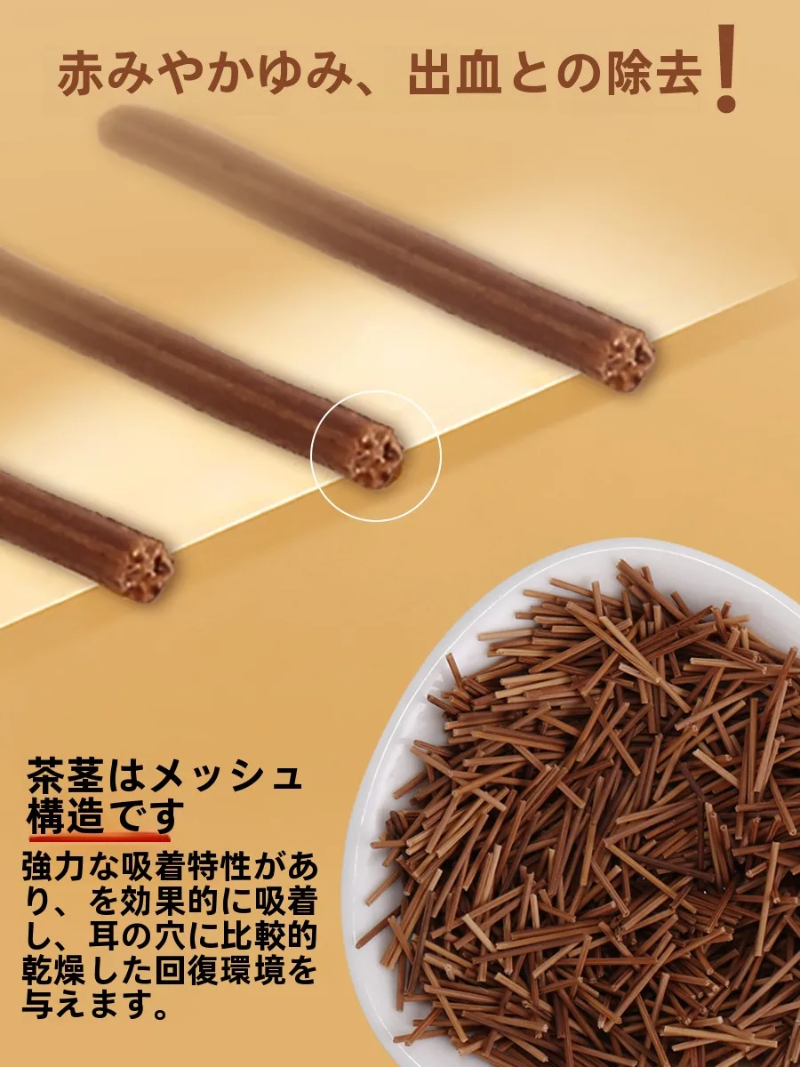 耳穴用紅茶梗耳かき：眠気覚ましツボと耳が詰まった感じの解決法
