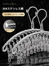 ピンチハンガー ステンレス 防風 マルチクリップ 家庭用 一人暮らし 学生 靴下干し 下着干し インナー干し