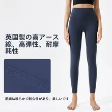 高腰デザイン ヨガパンツ【女性用・ヒップアップ・スポーツ・フィットネス・小柄向け】