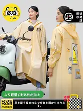 レインコート レインポンチョ ユニセックス ロング丈 全身防水 大雨対応 撥水 自転車用 バイク用 電動自転車用 通勤 通学
