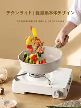 CAROTE 深型フライパン【チタンコーティング・家庭用・ノンスティック・多用途】