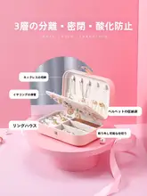 高級感あふれる小型ジュエリー収納ボックス【ゴールドネックレス・イヤリング・  手元アクセサリー用・持ち運び便利】