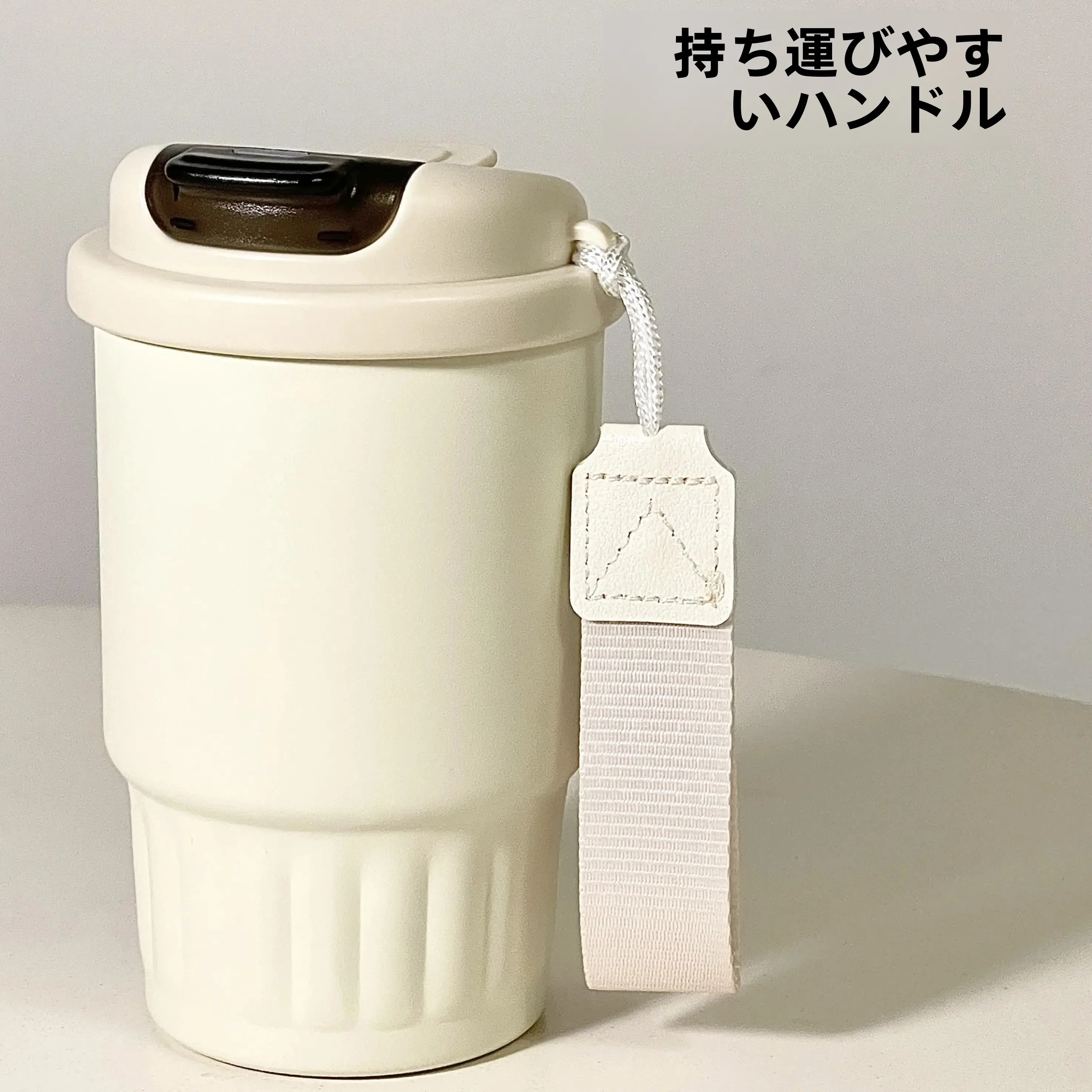 保温ストローマグ：シンプルデザインの380ml保温マグカップが6時間保温を実現