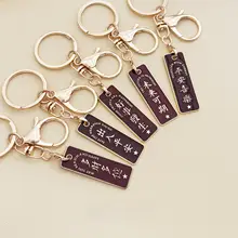 平安と喜びを象徴するキーホルダー【学生向けギフト・文創イベント用・ギフトボックス付き】
