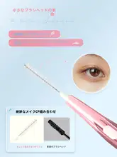 使い捨て超細頭まつげブラシ【眉毛とまつげ用・スパイラルデザイン】