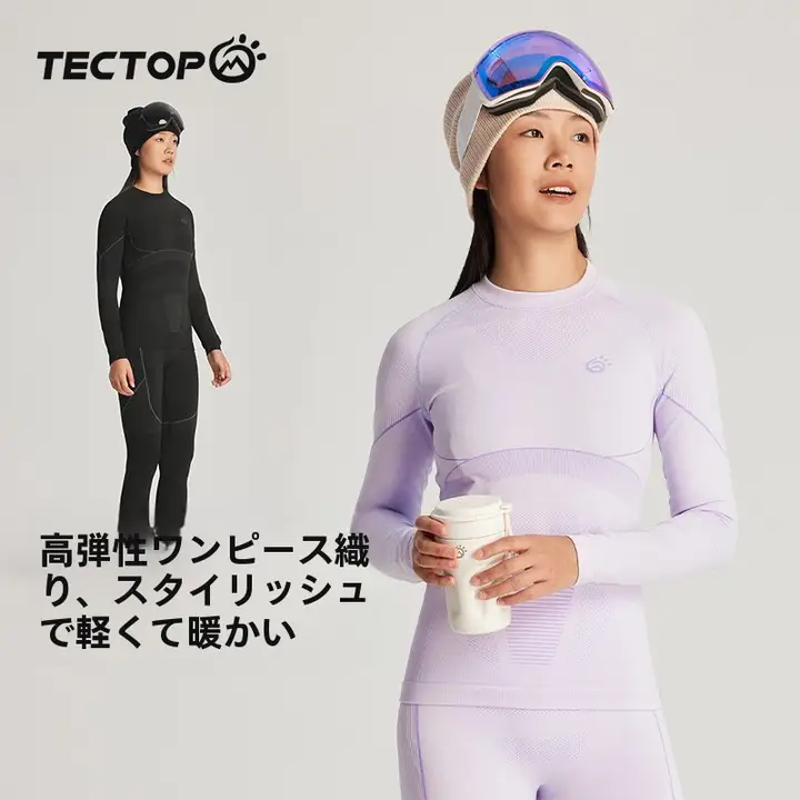 探拓 ユニセックス保温インナーセット【冬用・スキー・速乾・長袖・パンツ】