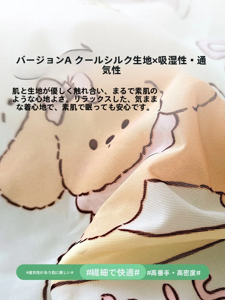 夏の掛け布団が本当に涼しい理由は？豆豆風デザインの冷感掛け布団が解決する3つの悩み