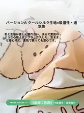 豆豆風デザインの夏用冷感掛け布団【洗濯機対応・シングルサイズ・子供用・薄手】