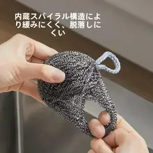 大容量スチールワイヤーキッチン掃除ボール【油汚れ除去・洗い物用】