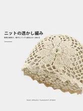 レース編みの女性用手編み帽子【夏用・薄手・透かしデザイン】