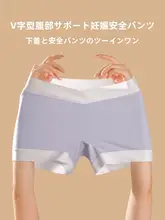 抗菌マタニティショーツ【モダール・コットン・ハイウエスト・夏用】（セットアップ対応）