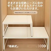 伸縮式収納棚【クローゼット用・仕切り付き・収納力アップ】（セットアップ対応）