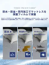 防水尿対策ベッドカバー【厚手・純綿・全ベッドタイプ】