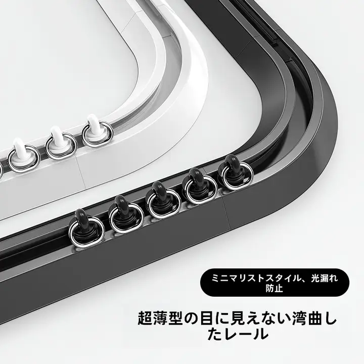L型バルコニー用カーテンレール【穴あけ不要・静音・薄型・U型窓対応】