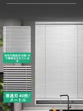 遮光機能付きブラインドロールスクリーン【アルミ合金製・穴あけ不要・オフィスやバスルーム用】