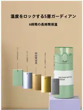 150mlミニストロー付き保温カップ【子供用・携帯に便利・女性向け】