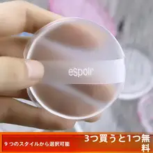 透明ジェリーフォームパフ【水滴型・化粧用・BBクリーム対応】