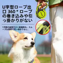 コーギー用伸縮リード【小型犬用・ハーネス付き・ペット用】