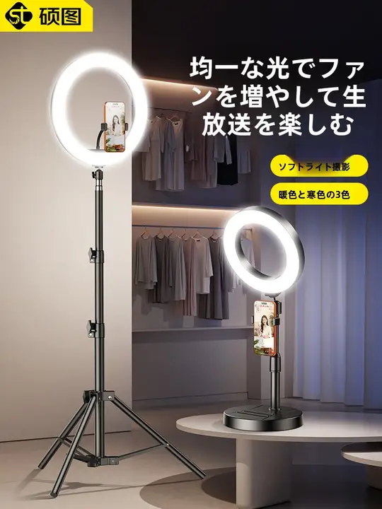 多機能スマートフォンスタンド＆補光ライト【デスク用・自撮り・プロフェッショナル撮影対応】（セットアップ対応）