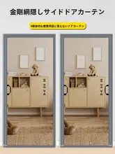全磁条蚊よけドアカーテン【強力な金剛網・穴あけ不要・家庭用】