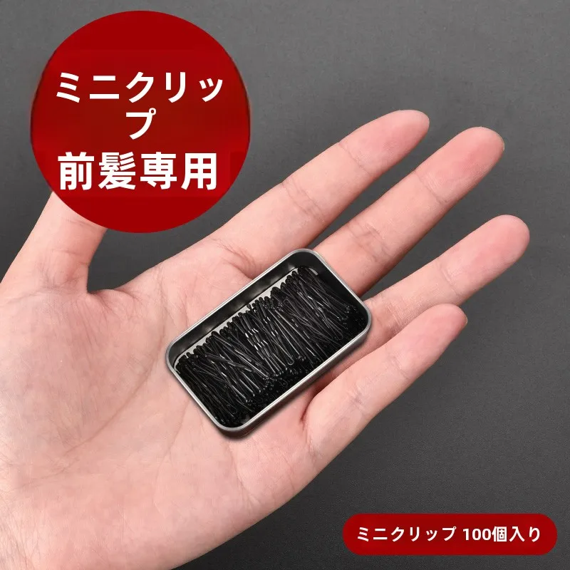 ミニヘアクリップ：隠れた髪束に最適なウェーブデザインによる前髪管理