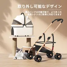 ペット用ベビーカー 分離可能な軽量折りたたみ
