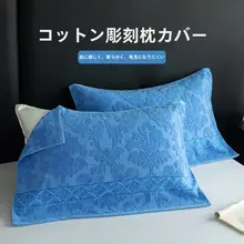 純綿のレトロスタイル枕カバー【老上海・防滑設計】（セットアップ対応）