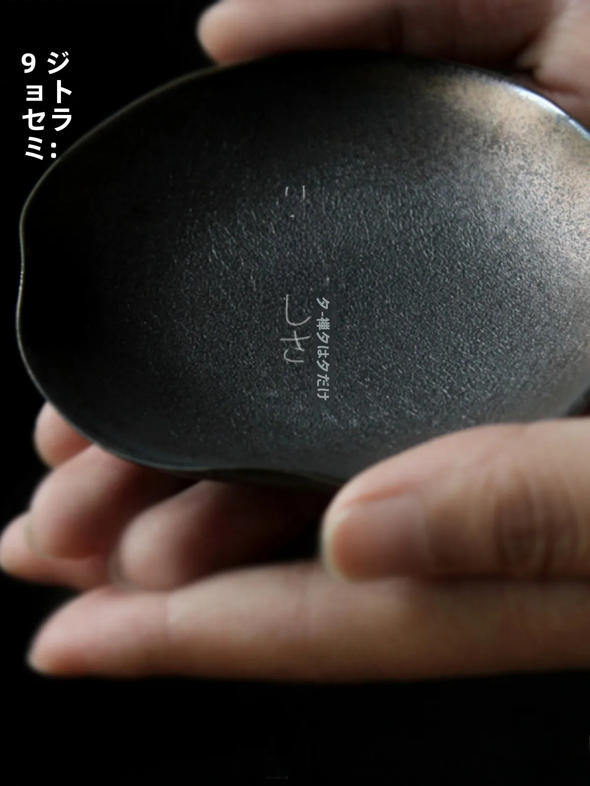 手作り粗陶の茶托：禅スタイルで功夫茶具に最適な黒色陶器小皿