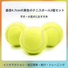 hipidog 犬用テニスボールおもちゃ【インタラクティブ・歯磨き・中大型犬対応】