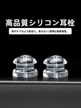 耳に優しいシリコン耳栓【透明・アレルギー防止・睡眠用】