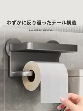 穴あけ不要の壁掛けトイレットペーパーホルダー【洗面所用・収納ラック】
