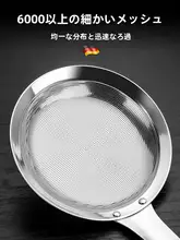 304ステンレス製 排油こし器【家庭用・台所用・泡取りスプーン】