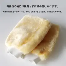 洗車用極上の柔らかさのダブルフェイスフェイクウール手袋【車の塗装を傷めない・超細繊維・  クマの手デザイン】