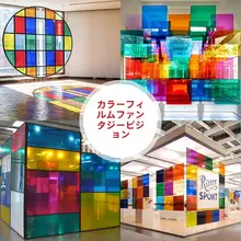 カラフルガラスフィルム装飾用婚礼用ステッカー【透明・手作り・防晒・断熱効果】