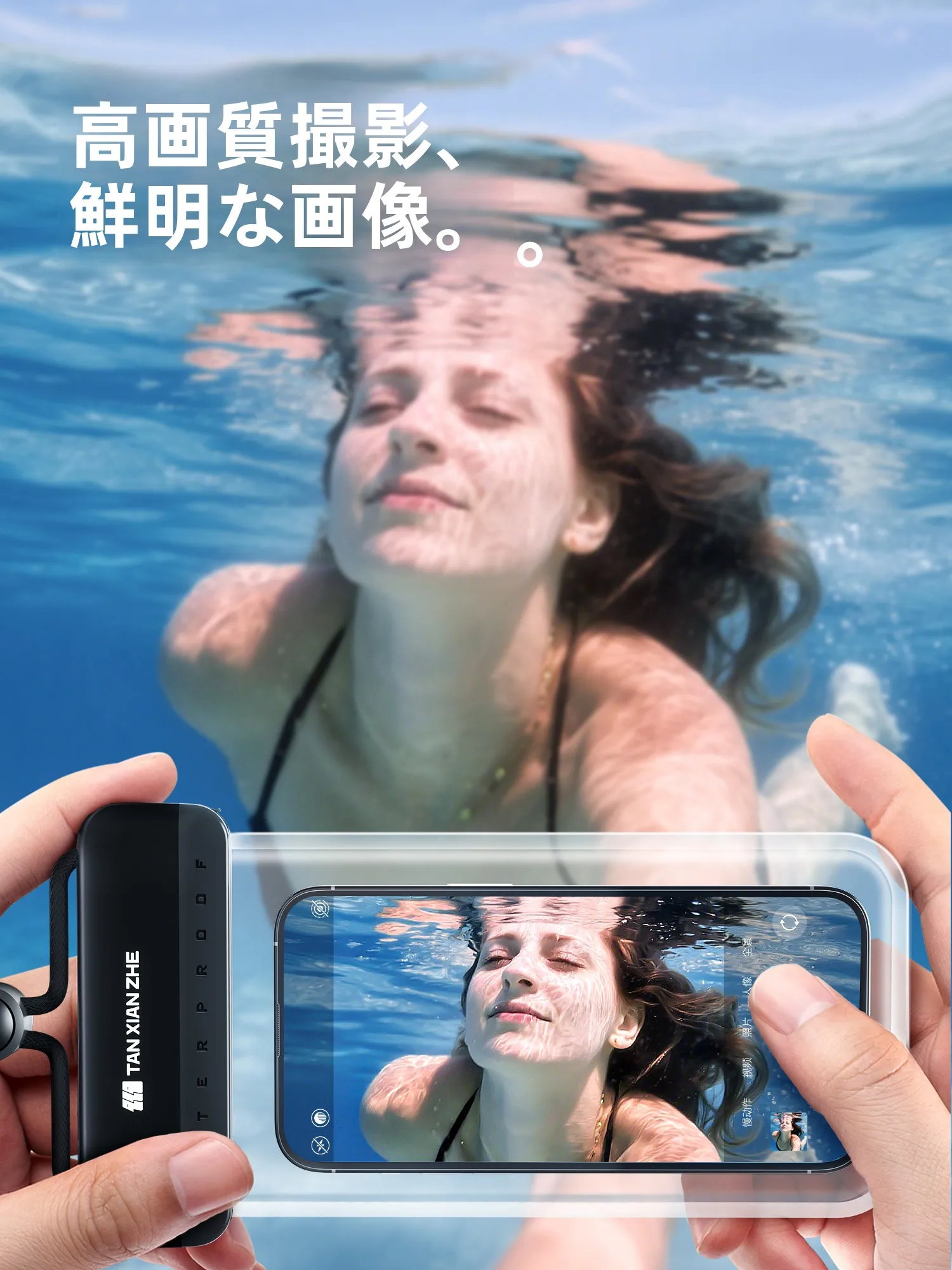 携帯防水カバーは本当に防水なのか？実際の使い方と選び方を徹底解説