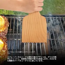 樅材製 バーベキュー清掃ブラシ【木製ハンドル・アウトドア用】